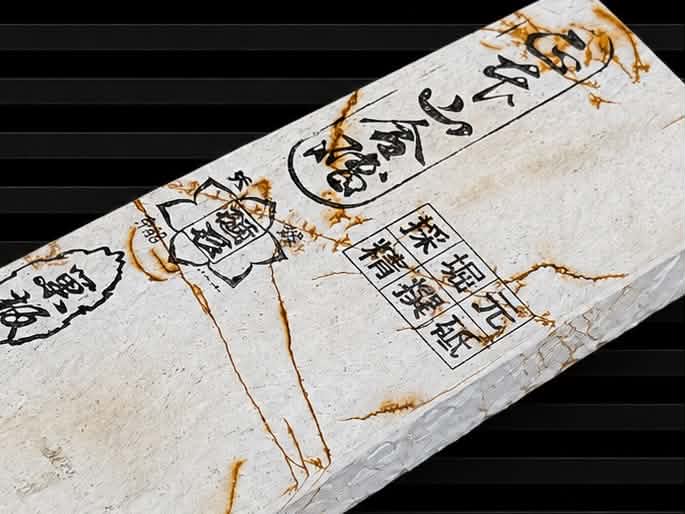 Shohonyama Shiro Suita--Japanese Natural Whetstone