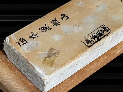 Nakayama Suita Shohonyama--Japanese Natural Whetstone